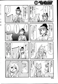 COMIC Penguin Club 2013-08