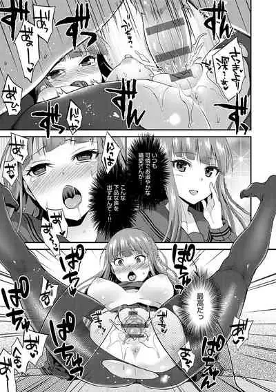 [Plum] Amakuchi Toroke Ana [Digital]