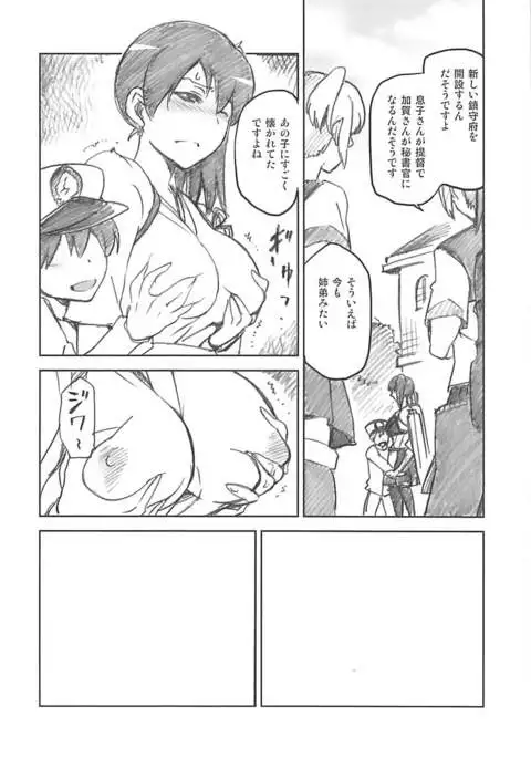 KanColle Omake Bon Matome