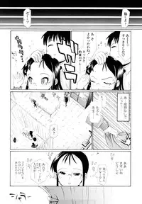 [Urai Tami] Hole Sweet Hole