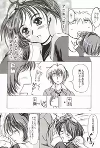 (SC20) [D-heaven (Amanogami Dai)] Risoraba (Sister Princess)