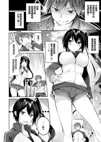 [Kakao] Nakadashi Strike! - Winning strike! Ch. 1-7 [Chinese] [兔司姬漢化組]