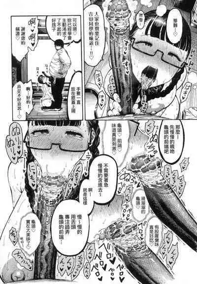 Nettaiya | 熱帶夜