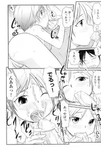 [Anthology] Comic Ino. 04