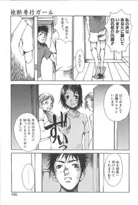 [Saku Yukizou] Mousou Mania Onnanoko