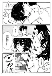 (HaruCC21) [Hatosable (Hashinoha)] Taste of You (Big Hero 6) [Chinese] [沒有漢化]