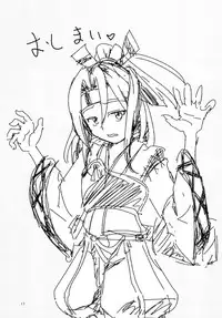 [Mukumukumoon (Mogiri)] Zuihou Kyousei Kanin Nishiki (Kantai Collection -KanColle-) [Digital]