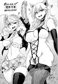 [Puyocha] Muttsuri Bitch