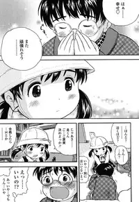 [Usakun] Hatsukoi! Lyrical H [Digital]