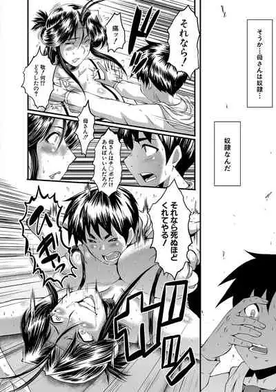 [SINK] Mama Dorei [Digital]