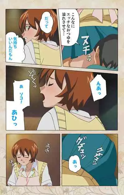 Bakunyu oyako kanzenhan