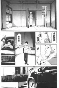 [Kouzuki Rio] Gisou Kankin [Chinese]