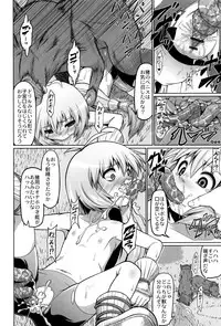 [Zenra Yashiki] Okosama Basket