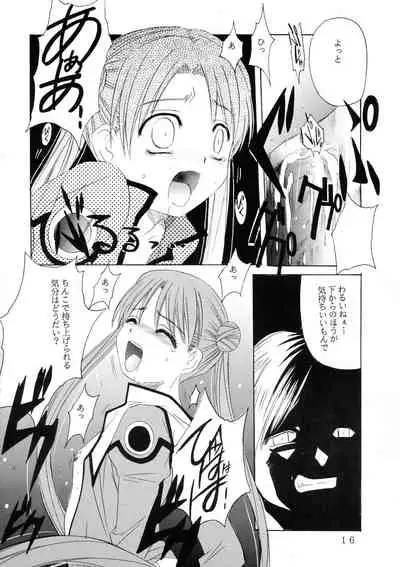 [Jiyuugaoka Shoutengai (Hiraki Naori)] C-BOOK Shi bon (Uchuu no Stellvia)