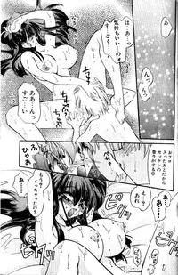 [Kimio Tamako] Aoi Koi no Yukue