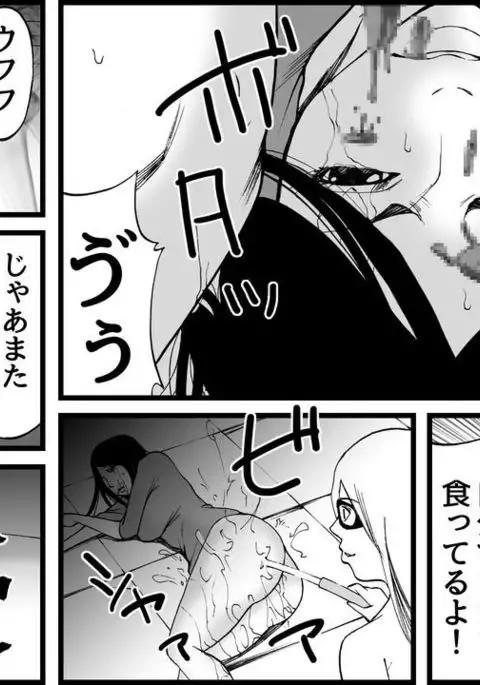 Koukyuu SM Club G - Kankin Ryoujoku Jigoku 2