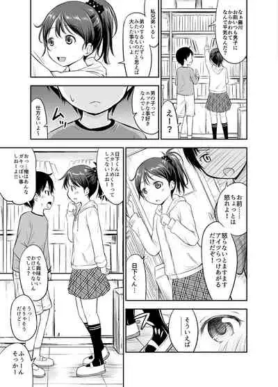 [Kidoukan (Kidou Muichi)] Kodomo no Seikatsu Soushuuhen