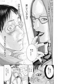 [Miyazaki Maya] Kanjuku Clinic