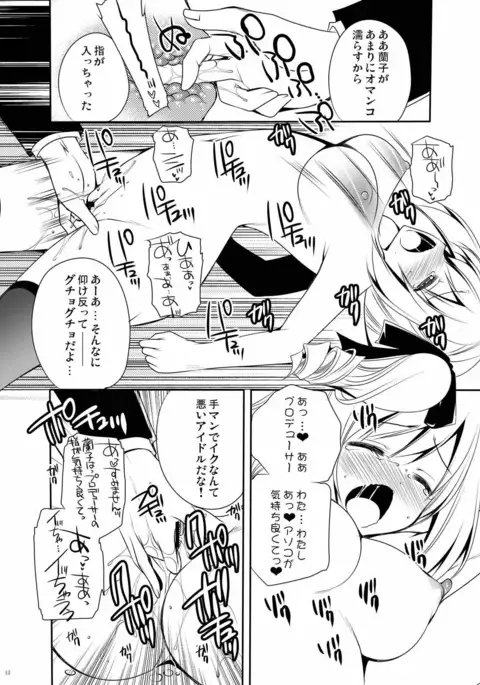 Seinaru Kizu ni Amaki Akuma no Shizuku o Motarasu