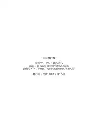 [Neko chigura] Those living in the mountains