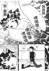 [Yoshino Shiho] Kinshin Youmaku Naburi [Chinese]