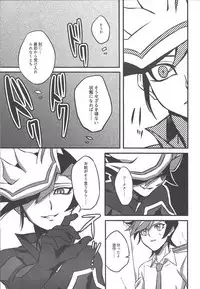 [AJA (tacaoca)] Nijo (Yu-Gi-Oh! VRAINS)