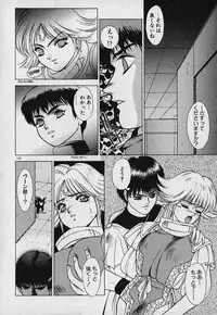 [Fuji Sangou] Heart Kimetene!