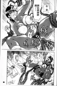 [Hino Toshiyuki] Injukujo Niku Zanmai [Chinese]