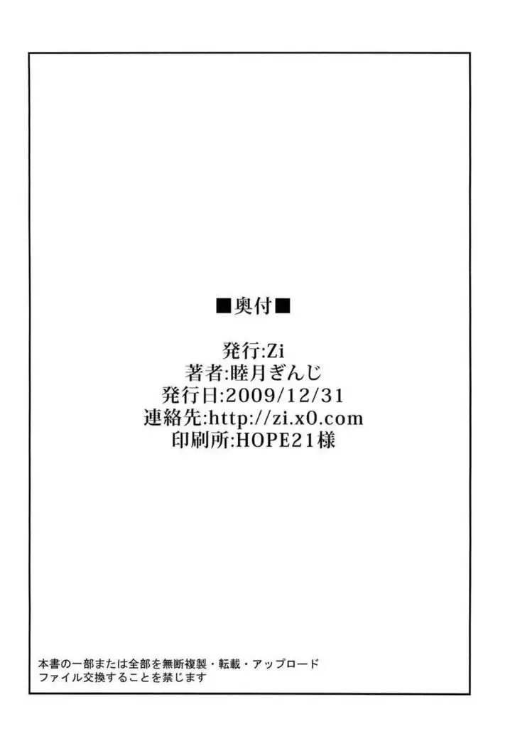 Onnanoko Doushi toka Suki Dakara!3