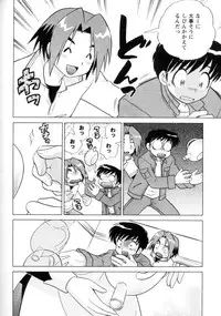 [Kotono Wakako] Kanzen Fukujuu Maid