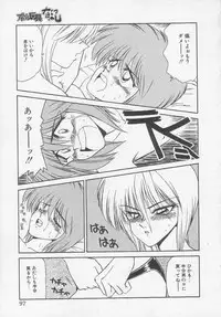 [Ikoma Ippei] Idol Toy Yuki