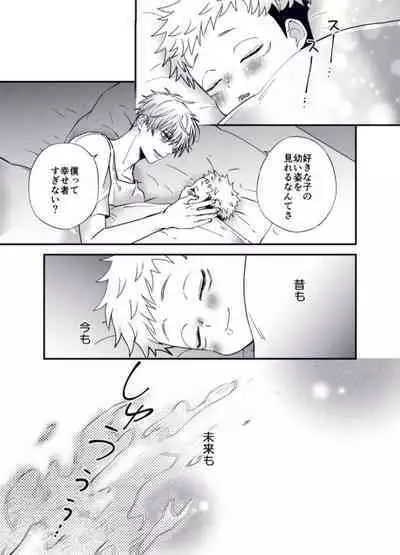 [Pipi Maru] Shota Yuuji (Jujutsu Kaisen)