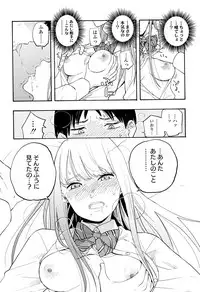 [Kiiroi Tamago] Shishunki no Eros - puberty eros