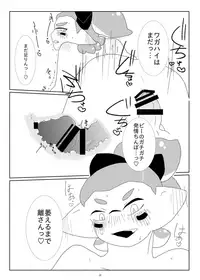 [Hosokorishimako] Tsuiraku Yotei (pixiv doujin)