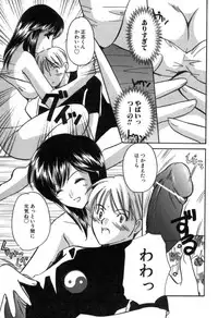 [Kouno Yukiyo] Kateinai Renai