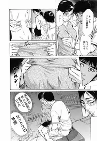 [Tomisawa Chinatsu, Hazuki Kaoru] My Pure Lady Vol.3