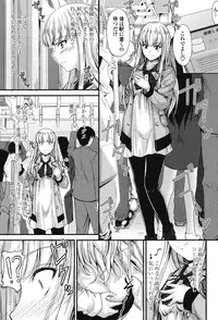 [Mutsuki] Kono Mama Naka de... [Digital]