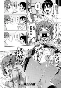 [Outou Chieri] Boku no Kanojo (COMIC AUN 2014-12) [Chinese]