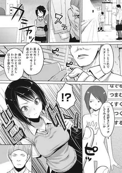 [taropun] Kareobana Kitan Ch.1-4 [Digital]
