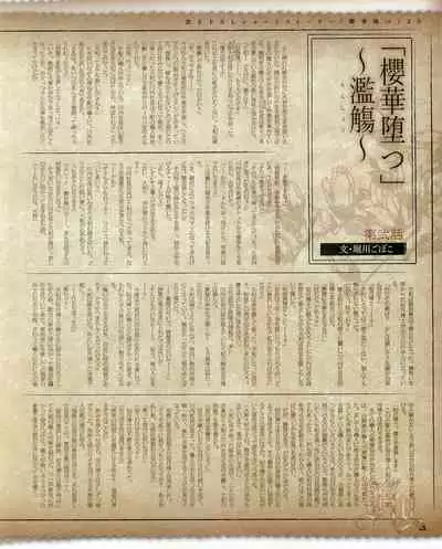 Cool-B Vol.53 2014-01