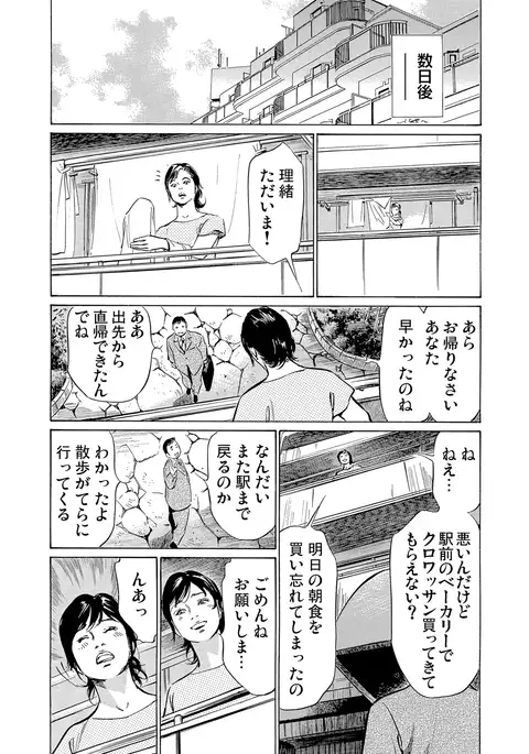 Chijoku Chikan Midara ni Aegu Onna-tachi 1-7