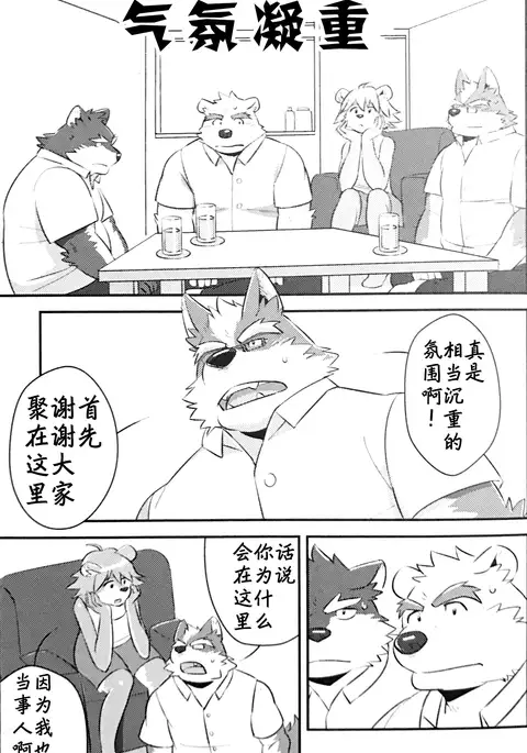 スクランブル！④ （Chinese）