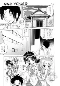 [Sayuki] Nanto Yokai !?