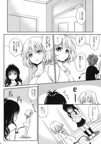 (COMIC1☆6) [Takumi na Muchi] Amakuchi Mikan (To LOVE-Ru)
