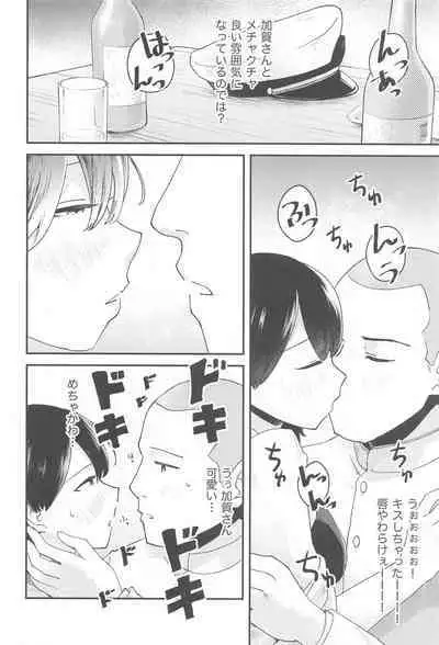 kagax - Make love with Kaga.