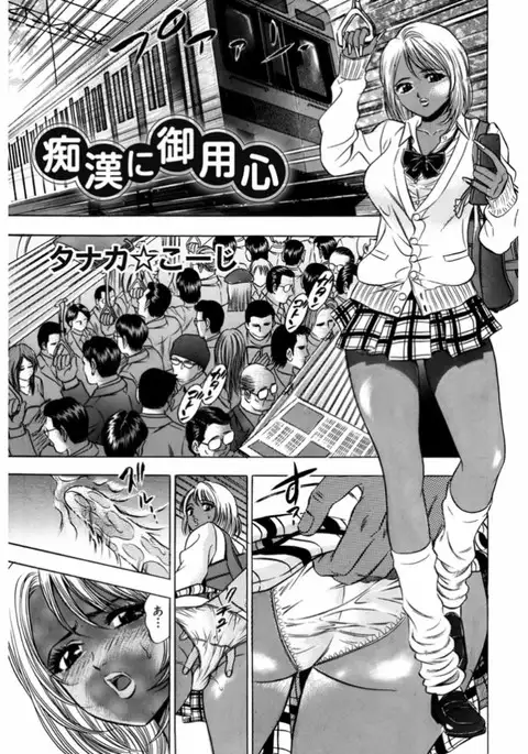 Namaiki Gal Bitch to Yaritai!! 3