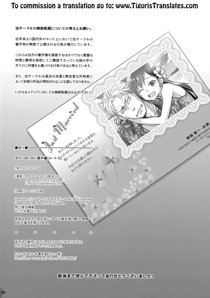 Stay by Me Bangaihen