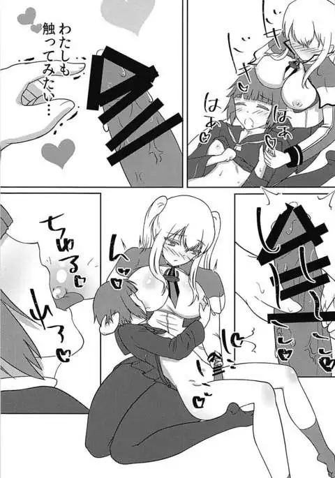 Max-chan ga Shiborareru Hanashi