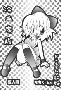 [Hanamaruichi (Hanamaru Umekichi)] Inukubi (Various)