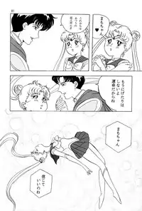 [QUESTION？ (Kumakito Shikazu)] Otohime Miya Vol.8 (Bishoujo Senshi Sailor Moon)